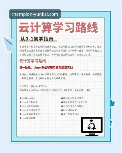 云开体育数据平台功能实用指南：从入门到精通的必备知识