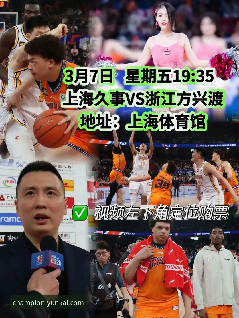 云开体育数据平台深度评测：如何用它洞悉上海男篮12连胜的统治力？