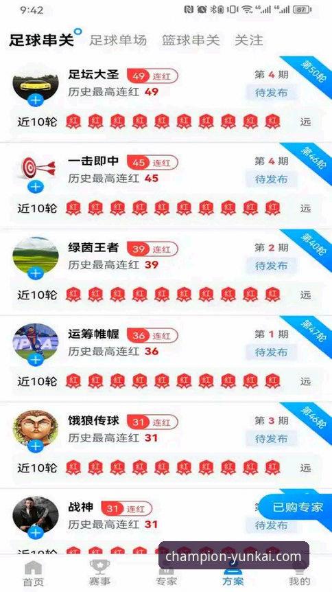 资深体育分析师分享：云开体育平台iOS版深度使用与数据洞察心得