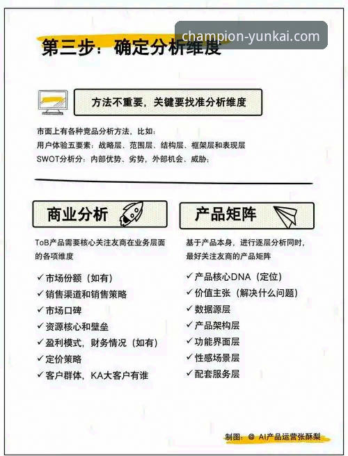 云开体育平台与竞品深度对比：专业数据服务如何脱颖而出？